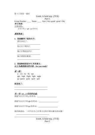 五年级第十六周