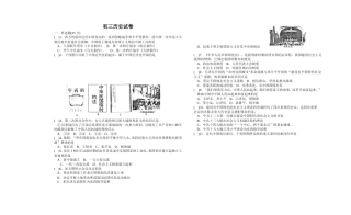 初三历史试卷