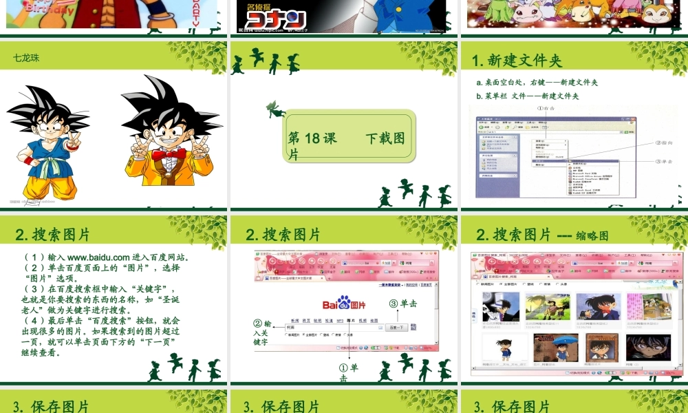 《下载图片》(1)