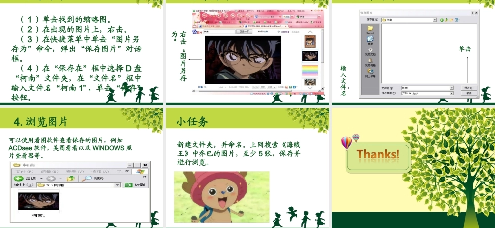 《下载图片》(1)