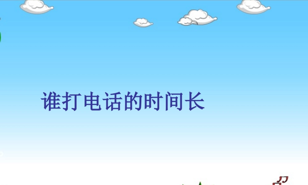 除数是小数的小数除法