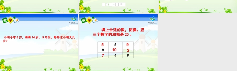 十几件几练习课2