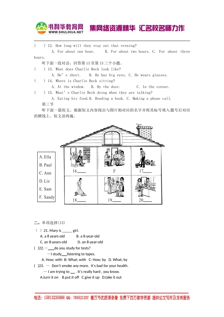 2014年度九年级英语上期期中试题_第2页
