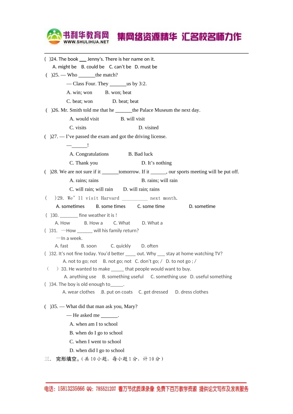 2014年度九年级英语上期期中试题_第3页