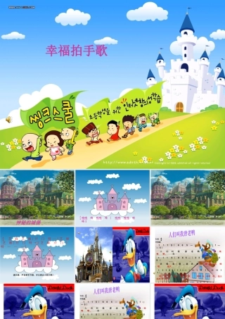 人们叫我唐老鸭