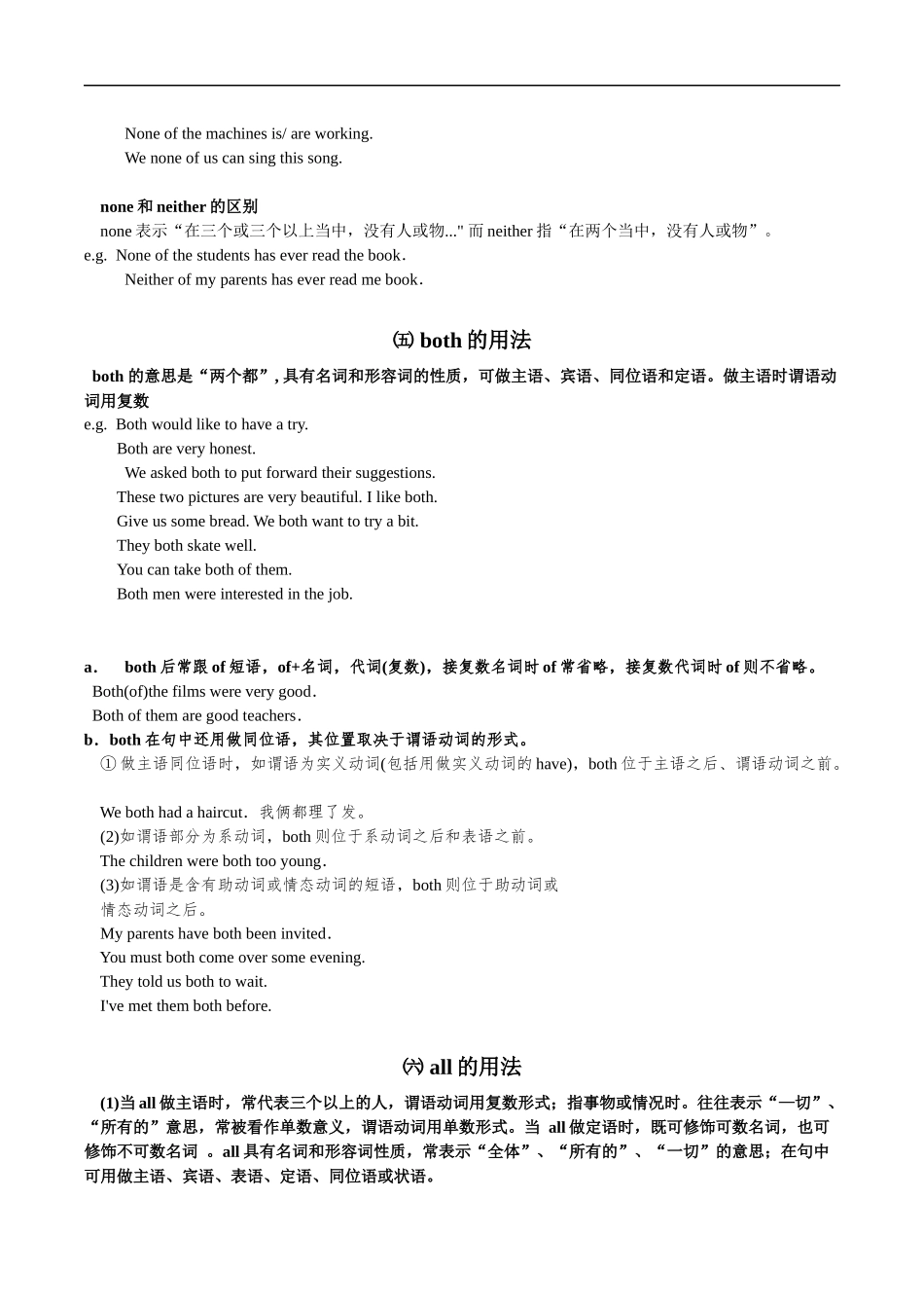 不定代词讲解(初中英语语法)_第2页