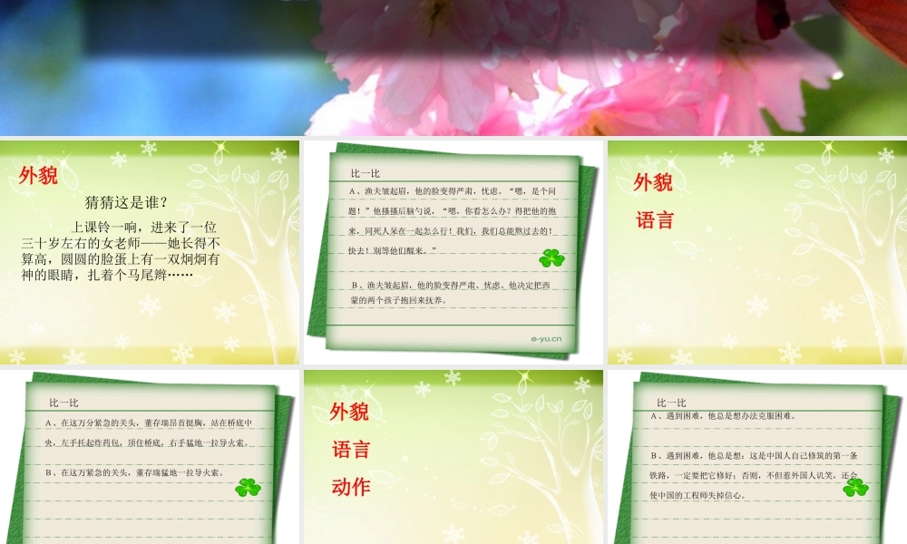 《我身边的人》习作