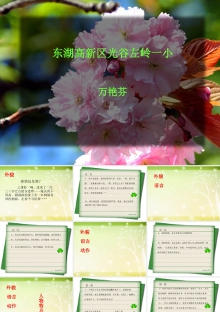 《我身边的人》习作