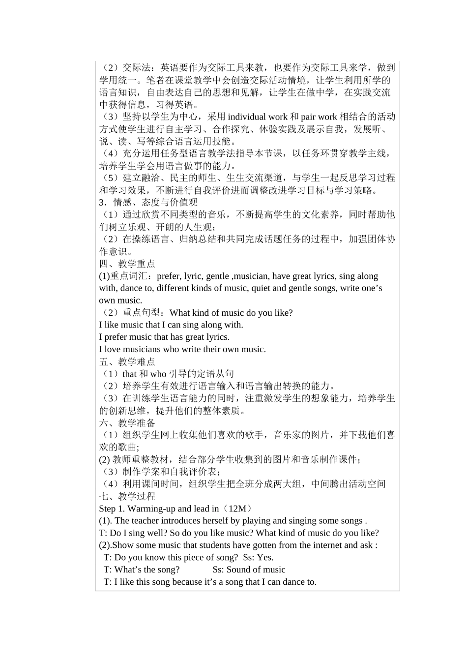 九英Unit6导学案_第2页