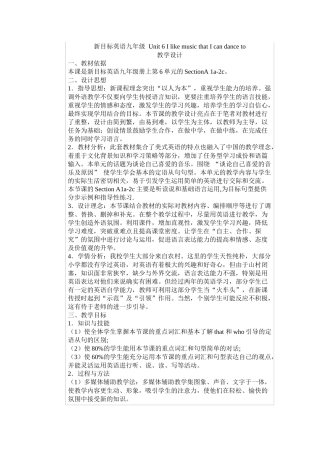九英Unit6导学案