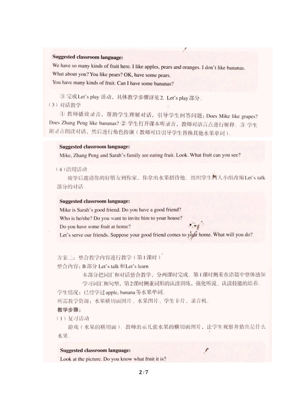 （2013新版）Unit5__PartB教学参考_第2页