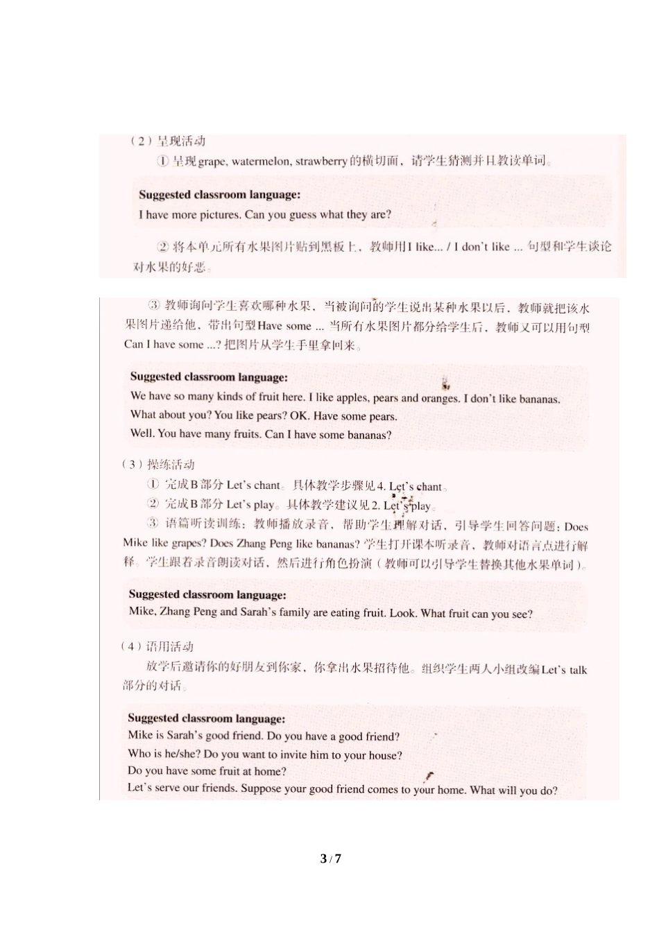 （2013新版）Unit5__PartB教学参考_第3页