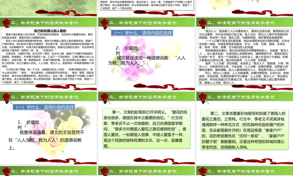 王崧舟--《学情视角下的语用教学》转发分享给大家