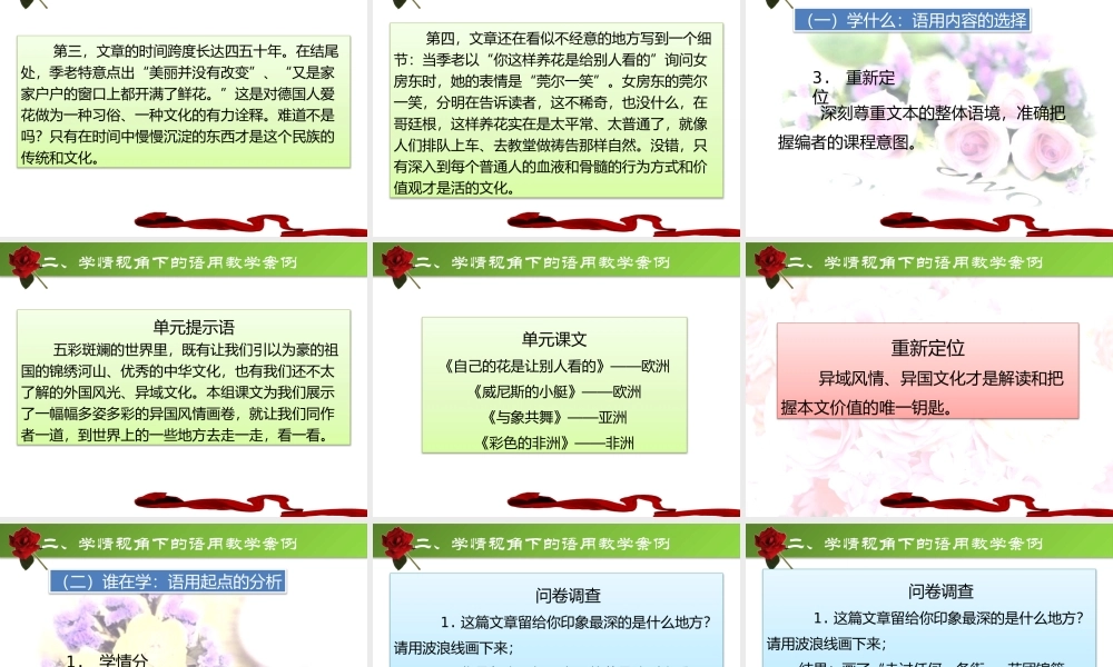 王崧舟--《学情视角下的语用教学》转发分享给大家