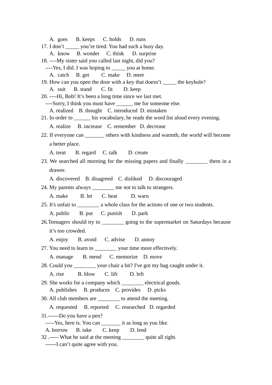 动词单选华科附中_第2页