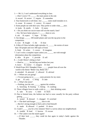 动词单选华科附中