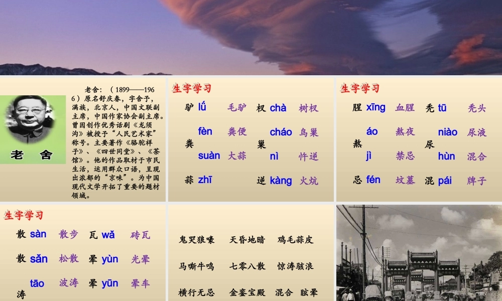 《风》教学课件 (2)