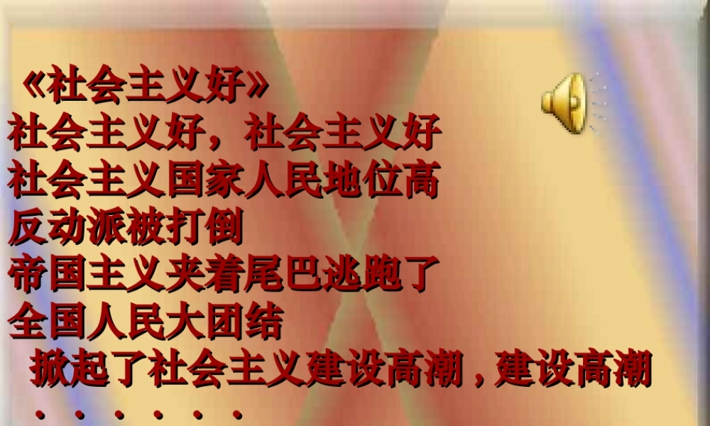 艰难曲折的探索历程