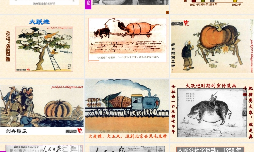 艰难曲折的探索历程