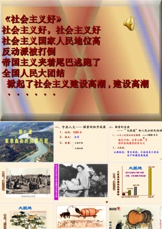 艰难曲折的探索历程