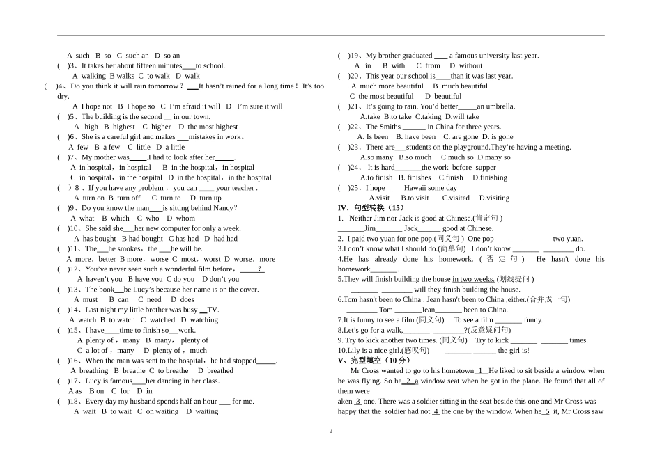 修订九年级英语期中测试卷_第2页