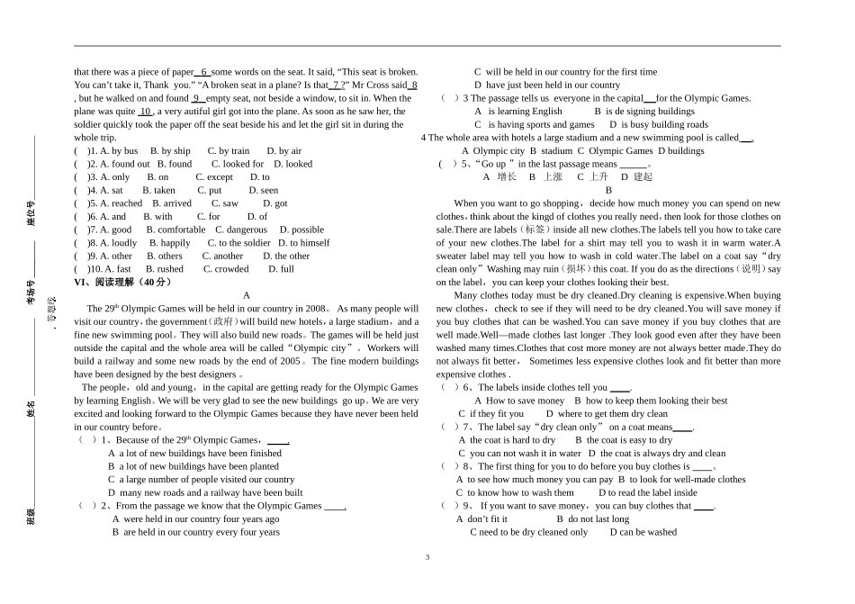 修订九年级英语期中测试卷_第3页