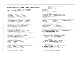 修订九年级英语期中测试卷
