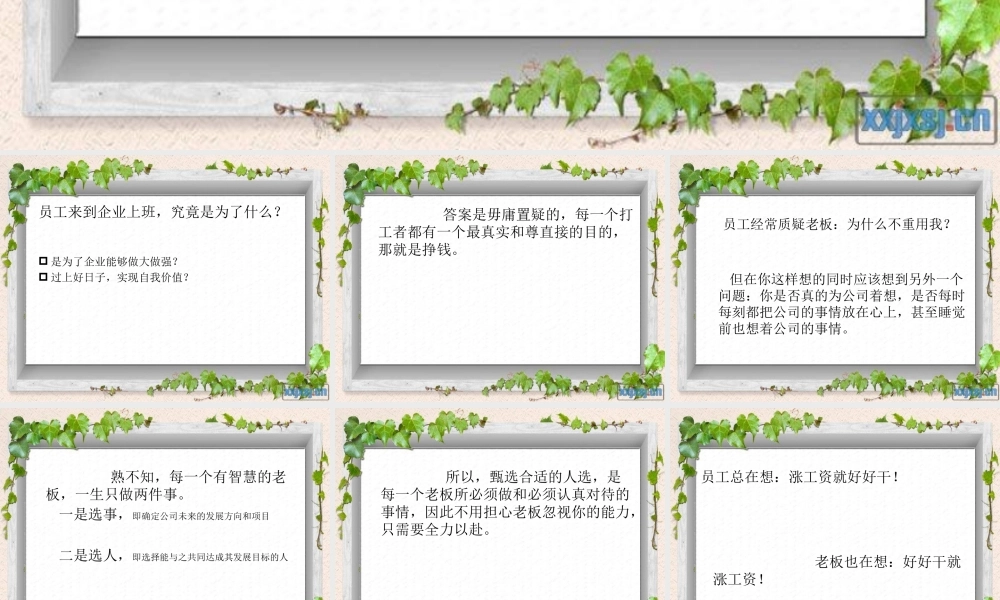 做一个善于工作的人