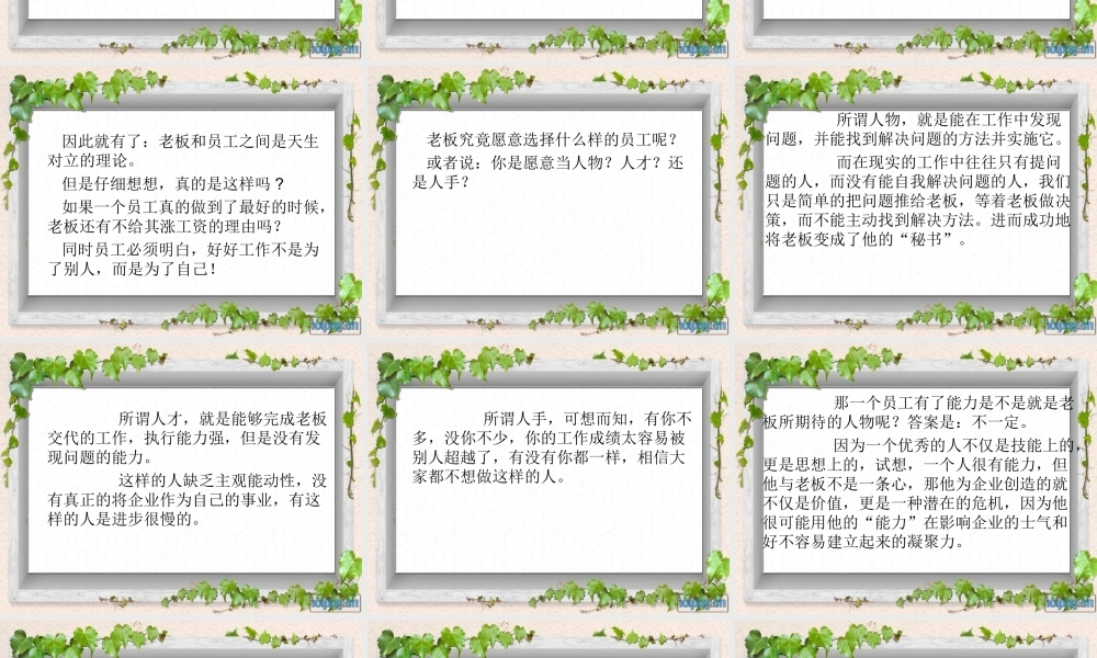 做一个善于工作的人