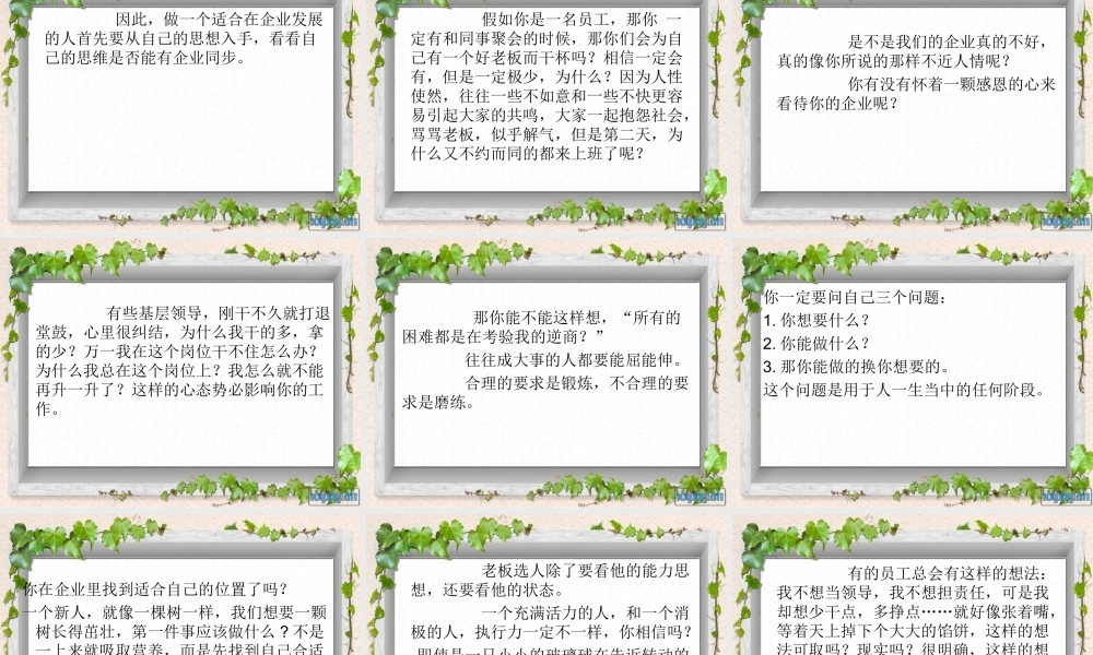 做一个善于工作的人