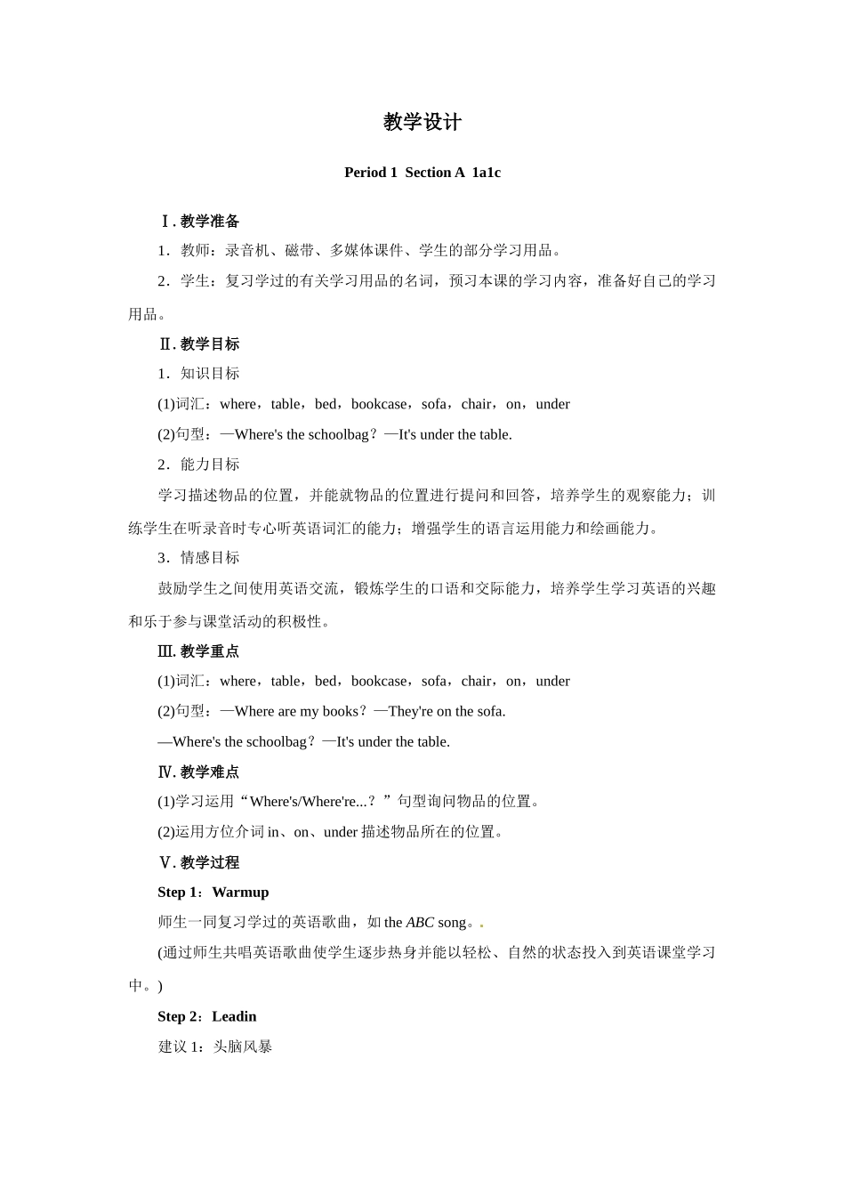 Unit4Where’smyschoolbagPeriod1SectionA1a—1c_第1页