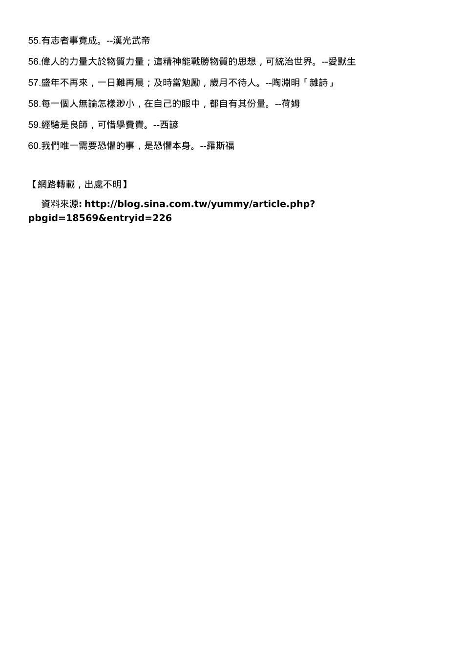 1每个人都是自己的命运建筑师--沙拉斯特_第3页