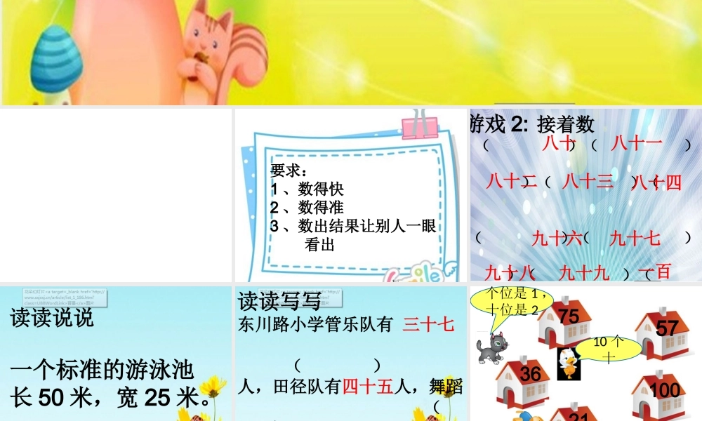 数数.数的组成-(6)