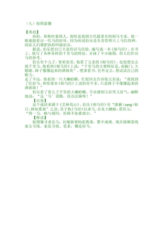 （九）按图索骥