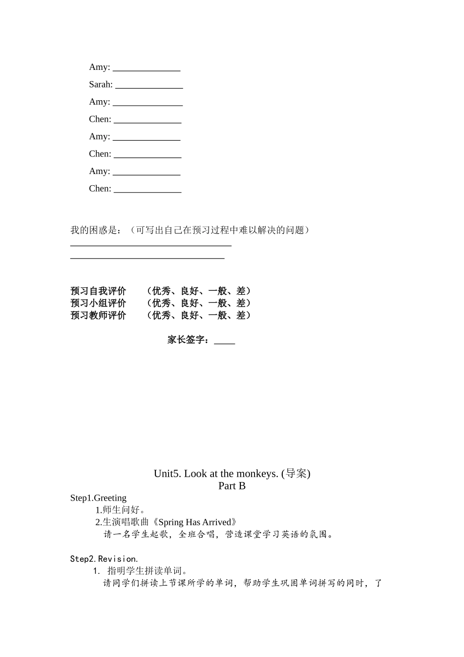 五年级第十二周_第2页