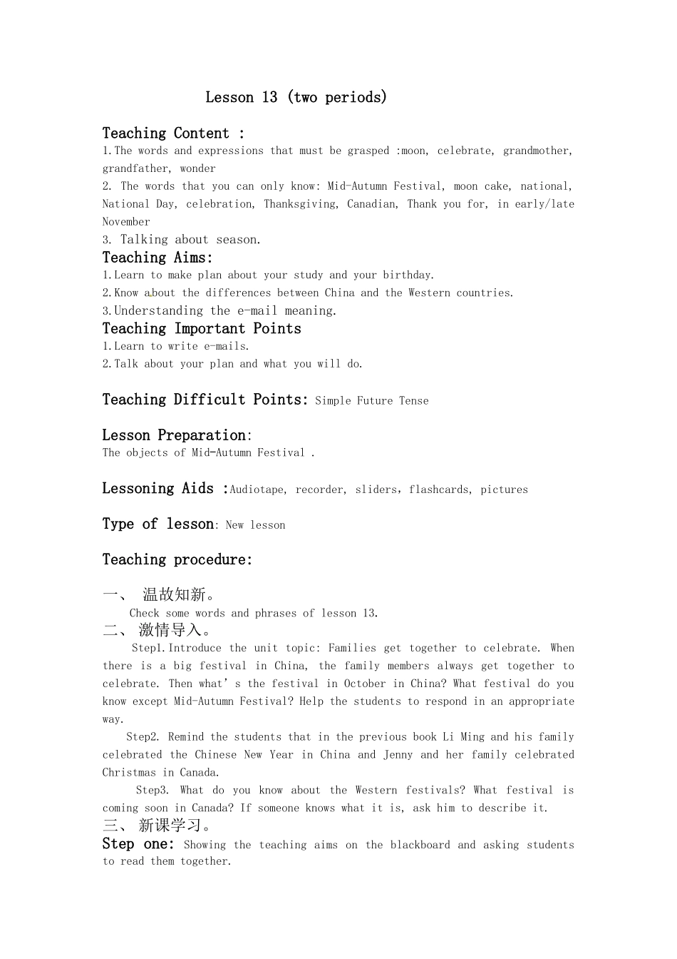 八上lesson16教案_第1页