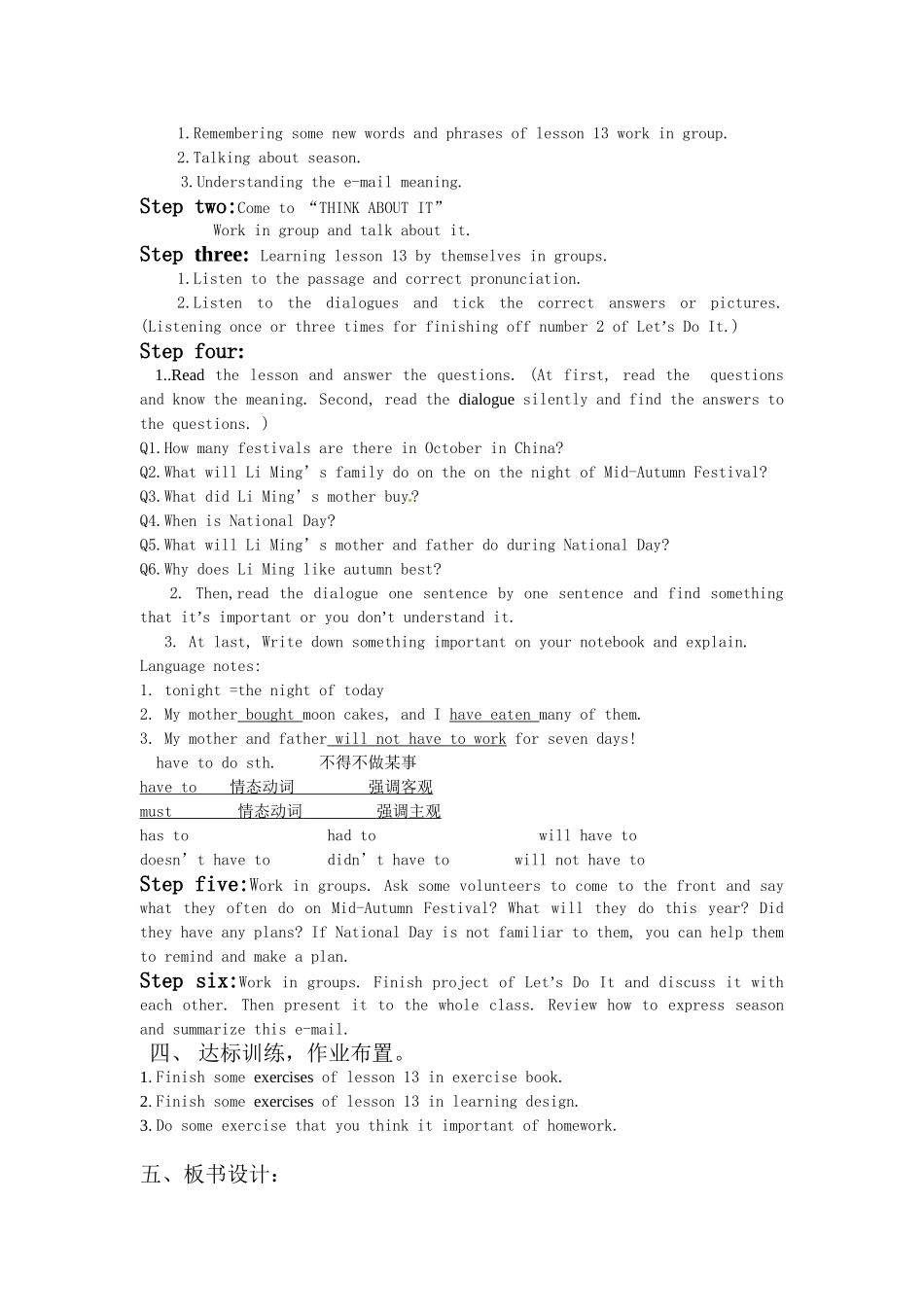 八上lesson16教案_第2页