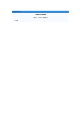 DSP试卷-数字信号处理试卷-华工期末考试