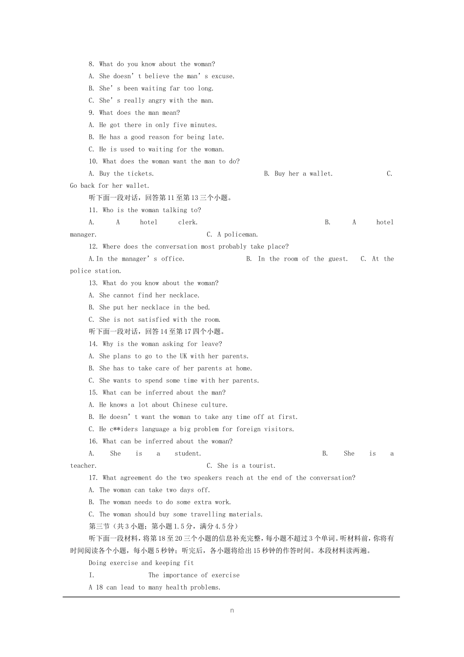 2009年普通高等学校招生全国统一考试(湖南卷)英语_第2页