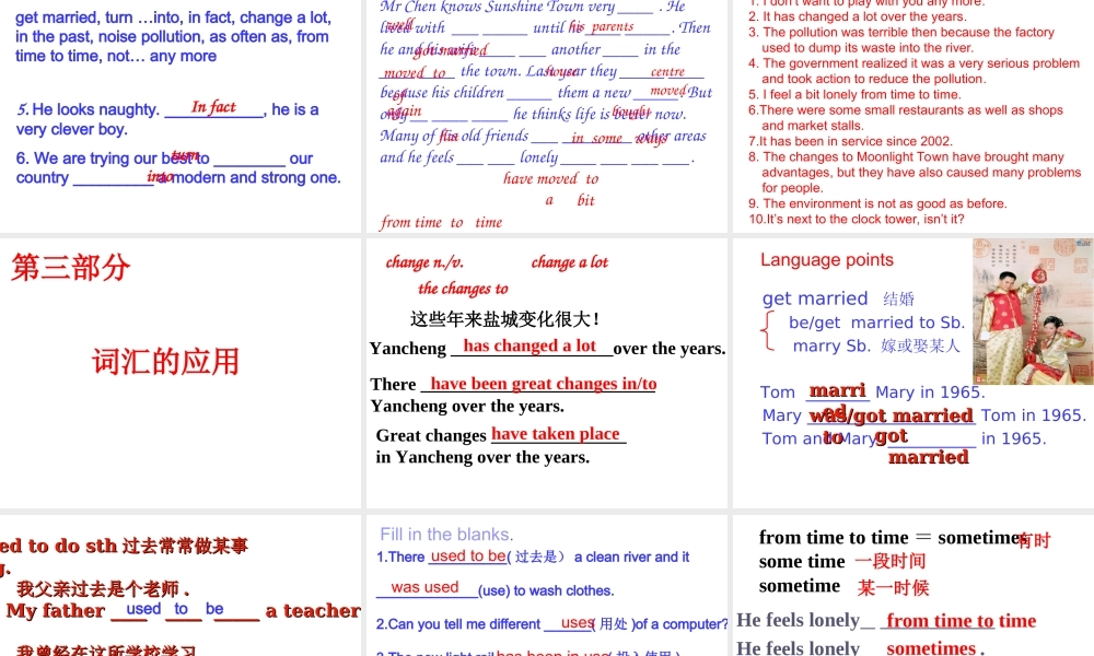 牛津版初中英语八年级下Unit1复习课件