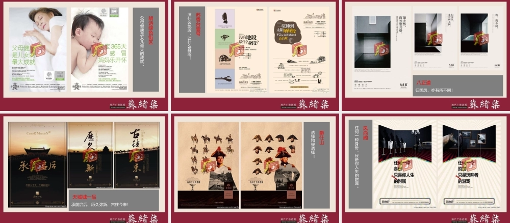 2011年苏绪柒广告达观10月刊(精华版)