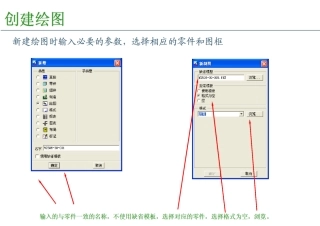 [精品]工程图培训教程