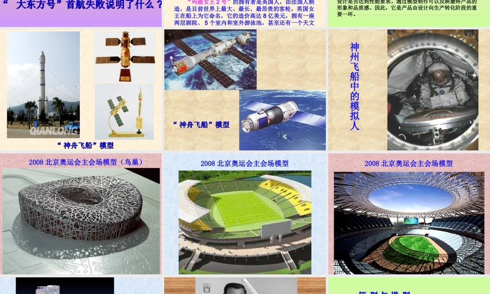 一、原型与模型