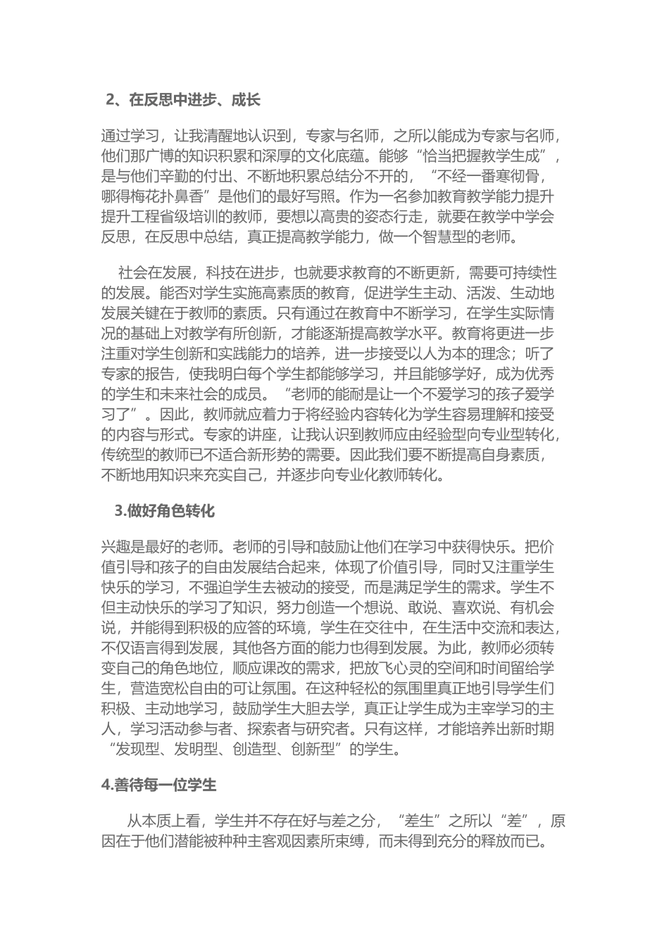 guopeidexindetihiu_第2页