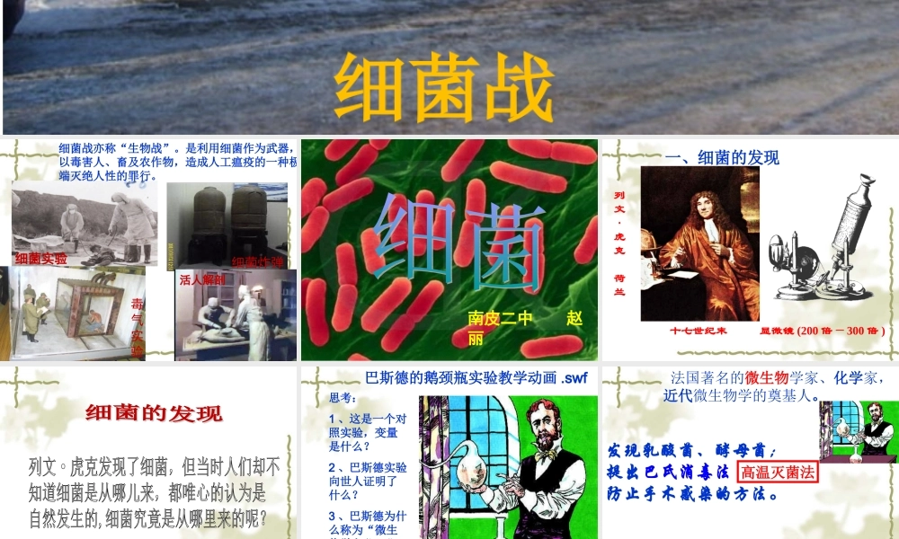 科学技术社会-以菌治虫-(2)