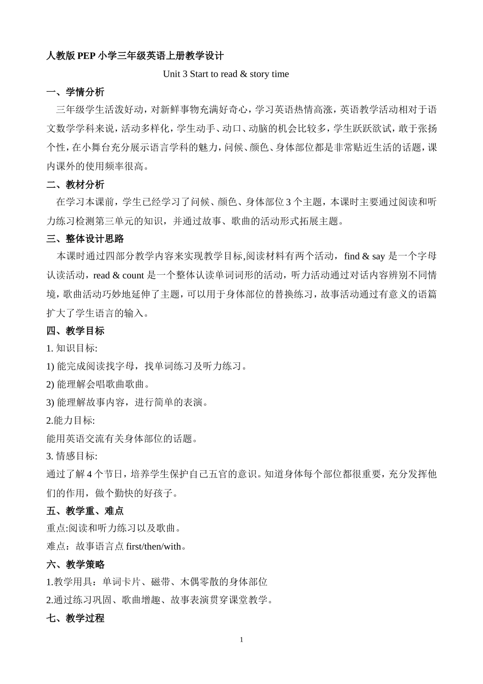 U3-Start-to-read_第1页