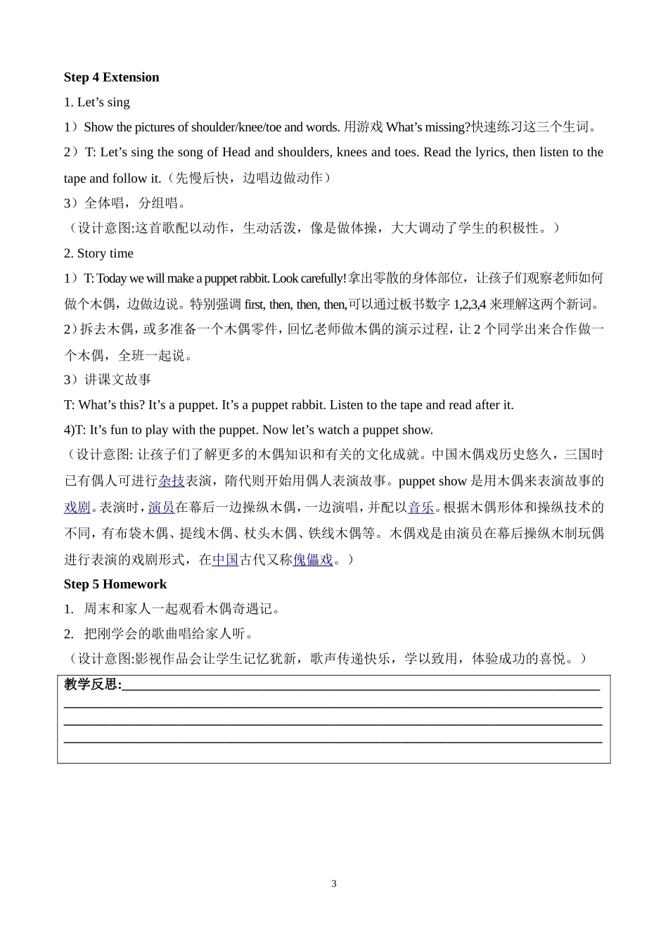 U3-Start-to-read_第3页