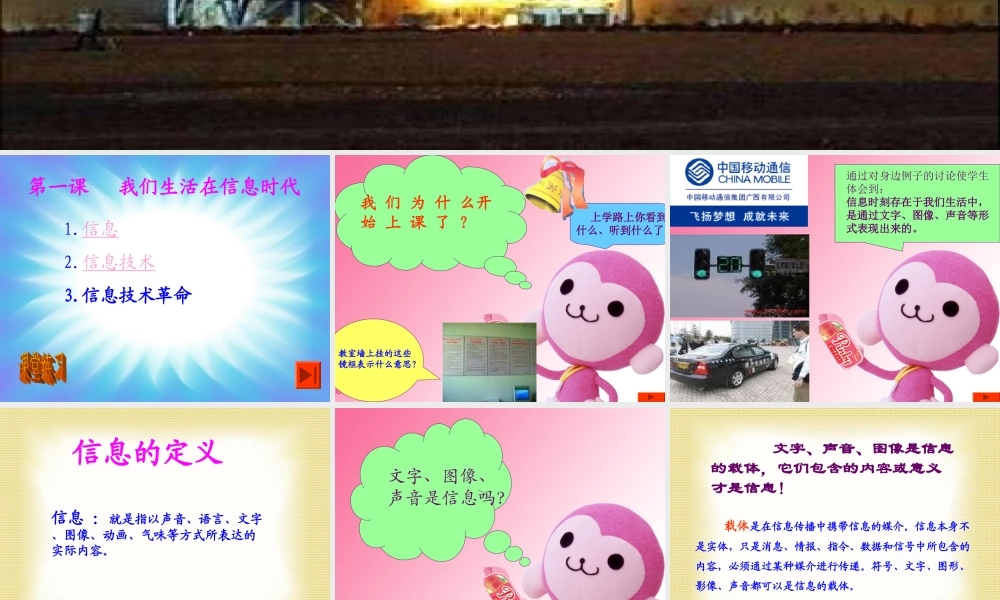 我们生活在信息时代