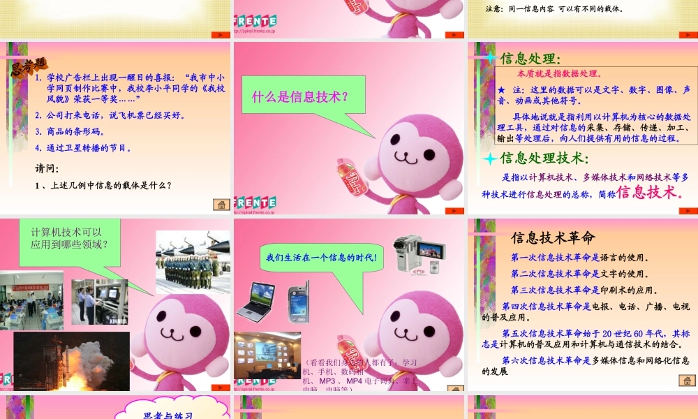 我们生活在信息时代