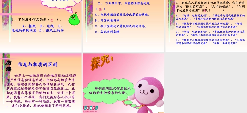 我们生活在信息时代